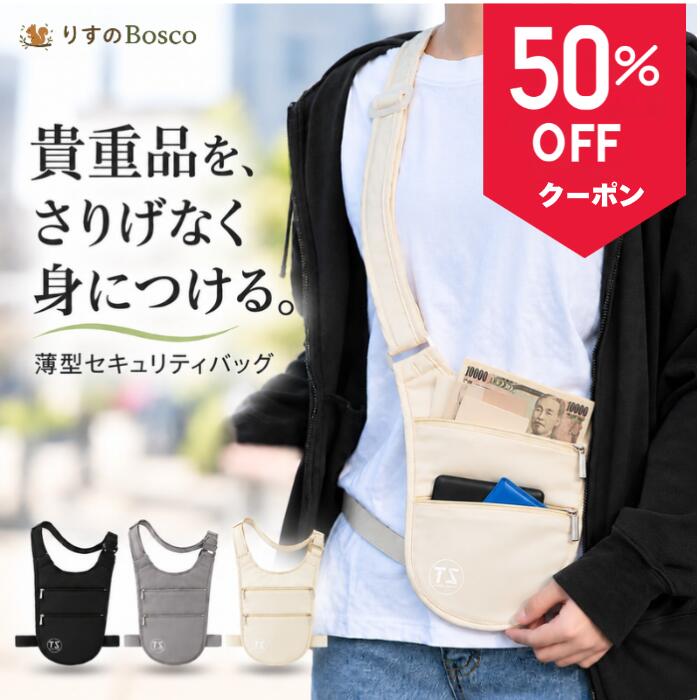 商品情報商品名薄型セキュリティポーチタイプショルダー・ウエスト固定式本体サイズ約 縦20×横12cm重量約70g素材ポリエステルカラーブラック、グレー、ホワイトショルダーベルト最大約110cmショルダーベルト幅約3cmウエストベルト約85～100cmウエストベルト幅約2.5cm外側収納ファスナーポケット2か所内側収納メッシュ仕切りポケット背面通気性のあるメッシュ生地機能長さ調整、身体への固定、撥水加工対象メンズ・レディース用途海外旅行、国内旅行、観光、フェス、イベント、貴重品管理注意事項サイズ・重量は計測方法や個体差により多少異なります。撥水加工は完全防水ではありません。ご使用のスマホやPCなどにより色味に差があることがございます。セキュリティポーチ 海外旅行 貴重品入れ 薄型 パスポートケース 首下げ 斜めがけ セキュリティバッグ 旅行用 防犯ポーチ トラベルポーチ ショルダーポーチ 隠せる 服の下 スリ対策 軽量 盗難対策 ウエストベルト付き 撥水 男女兼用 コンパクト 旅行グッズ 大切な貴重品を服の下にすっきり収納！薄型＆約70gの軽量セキュリティポーチ♪ ダブルベルトで身体にフィット パスポート・現金・カードの持ち歩きに便利！海外旅行のスリ対策に 大切な貴重品を、さりげなく身につける。薄型セキュリティポーチ■ 服の下に隠せる薄型設計薄型で身体に沿いやすいデザイン。シャツやジャケットの下に装着することで、貴重品を目立たせずに持ち歩けます。海外旅行や観光中のスリ対策にもおすすめです。■ 外側2つのファスナーポケットスマートフォンやパスポート、現金、カード類などを分けて収納。よく使うものを取り出しやすく、必要な貴重品をすっきり整理できます。■ 内側にも便利な仕切り付き上段の内側にはメッシュポケットを搭載。小物を分けて収納できるので、バッグの中でごちゃごちゃになりにくい設計です。■ ダブルベルトで身体にフィット長さ調整可能なショルダーベルトと、伸縮性のあるウエストベルトを採用。2本のベルトで身体に固定することで、移動中のバッグの揺れやずれを軽減します。■ 通気性のよいメッシュ背面身体に触れる背面にはメッシュ素材を使用。通気性に配慮した設計で、長時間のお出かけにも使いやすい仕様です。■ 約70gの軽量設計軽量なので、荷物をできるだけ減らしたい旅行にもぴったり。パスポートや現金など、必要最低限の貴重品をコンパクトに持ち運べます。■ 水滴をはじく撥水生地撥水加工を施したポリエステル素材を採用。急な小雨や水滴から収納物を守るのに役立ちます。※完全防水ではありません。■ 選べる3カラーブラック、グレー、ホワイトの全3色。シンプルなデザインで、男女問わずお使いいただけます。海外旅行・国内旅行・観光・イベントなど、大切な貴重品を持ち歩くさまざまなシーンで活躍します。※サイズや色味など入荷時期により多少の差が生じることがあります。※モニター発色の具合により色合いが異なる場合がございます。 5