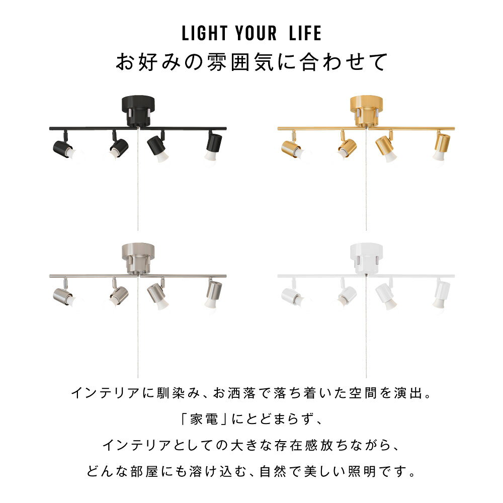 【スーパーSALE特別45%OFFクーポン】シーリングライト 4灯 おしゃれ ライト 照明器具 調光調色 リビング キッチン 6畳 8畳 照明 間接照明 北欧 スポットライト LED 対応 天井照明 スチール スポットライト 居間用 ダイニング用 食卓用 子供部屋 risutahome-10000064 リスタホーム サンプル画像2