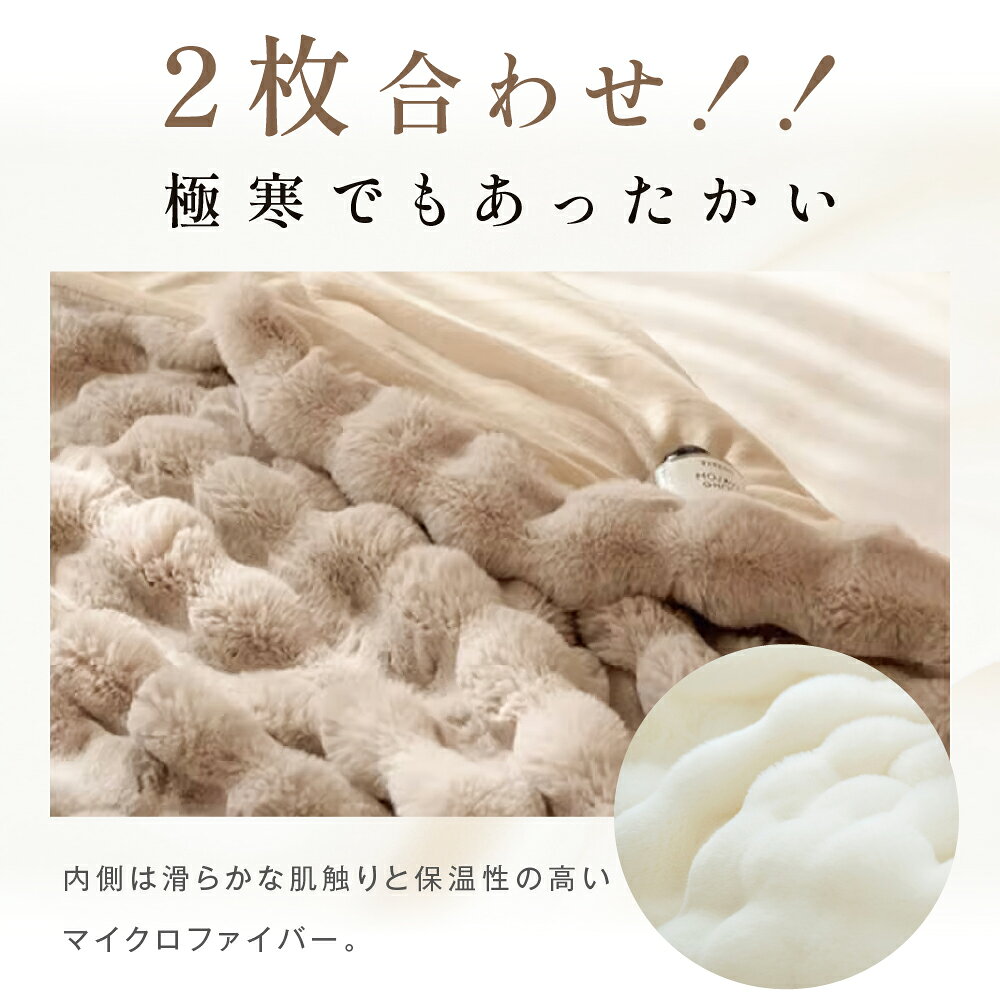 【店内全品50％OFFクーポン】毛布 ふわとろ毛布 モコモコブランケット 極上ふわとろ もこもこ毛布 ブランケット モコモコ とろとろ ふわふわ 毛布 シングル セミダブル ダブル ハーフ ふわもこ ひざ掛け おしゃれ 2枚合わせ 暖かい 厚手 洗濯可 秋冬 risutahome-10000025 リスタホーム サンプル画像3
