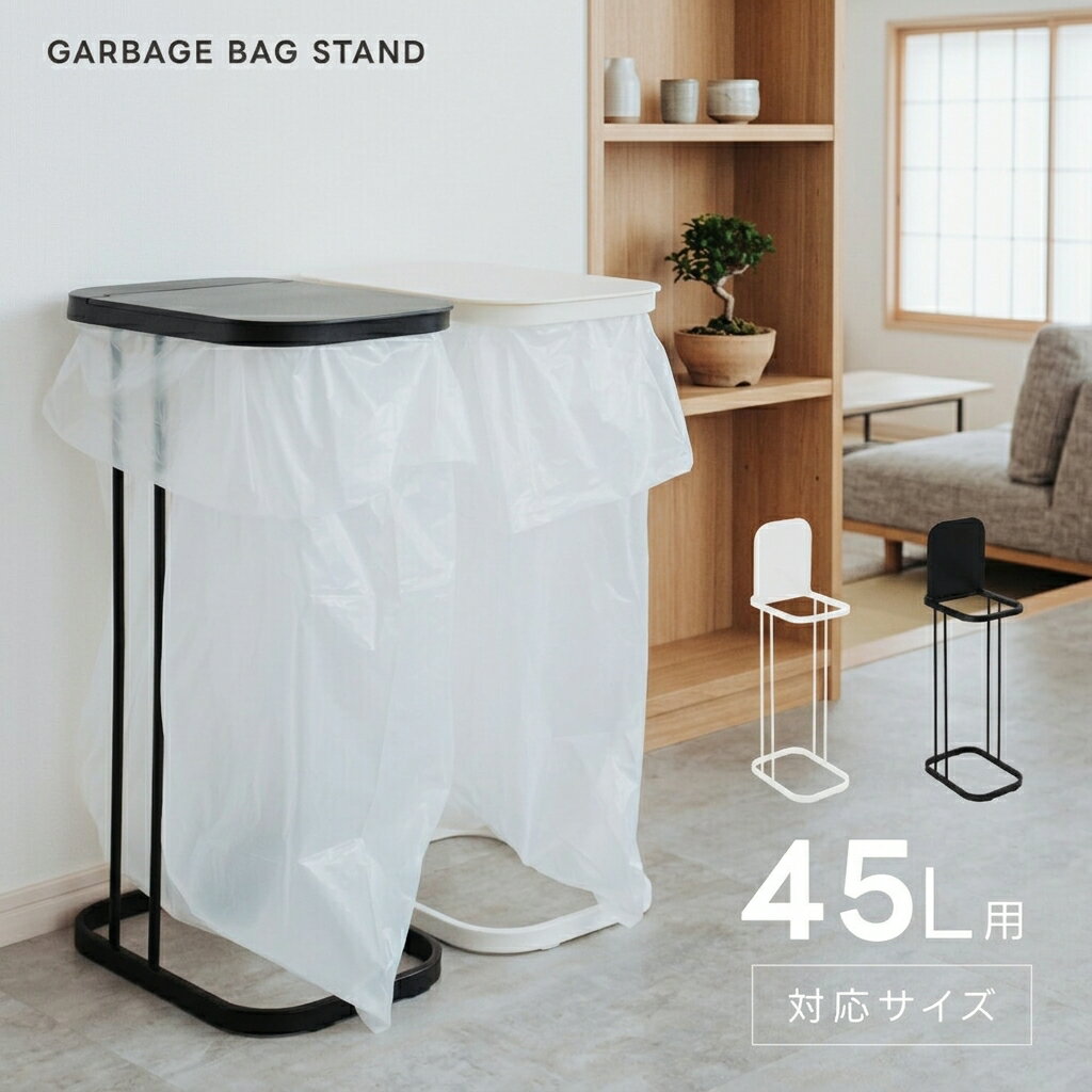 Pipe Type - 【オープンSALE50％OFFクーポン】ゴミ箱 45リットル可 45L可 おしゃれ 分別 キッチン 20リットル ペットボトル ダストボックス フレームのみ ふた付き 約幅15cm 約幅20cm 約幅30cm 大きい 縦開き 横開き スリム ra-sn017