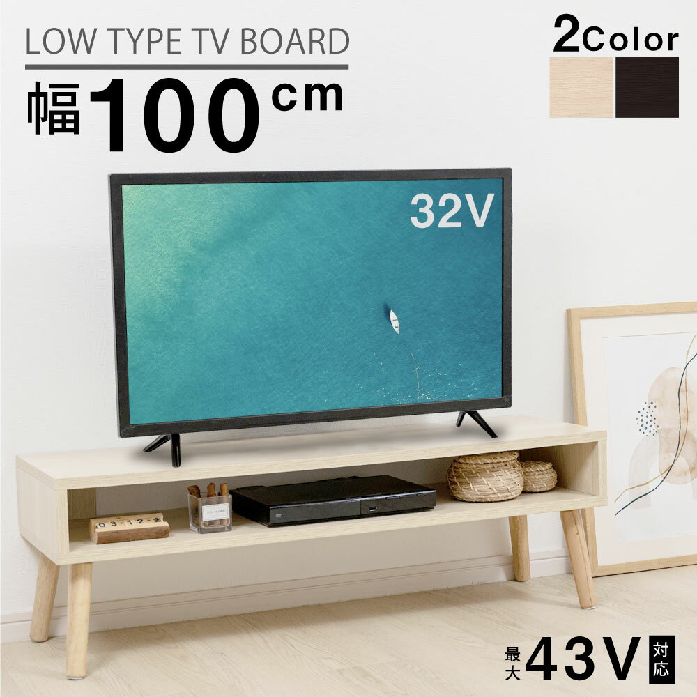 楽天市場】アウトレット 在庫処分（テレビ台・ローボード｜収納家具