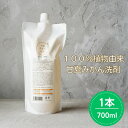 【無添加】甘夏みかん洗剤 700ml ×1本 100％植物由来無添加 液体洗剤 食器洗剤 お掃除洗剤 野菜果物用洗剤 野菜洗浄剤 無農薬 有機肥料 甘夏みかん精油 水蒸気蒸留法 リモネン 手荒れ 敏感肌 赤ちゃん