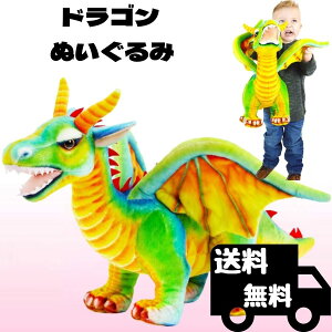 ドラゴン ぬいぐるみ リアル 60センチ 竜 ペット 大きい かっこいい 恐竜 鮮やか 本物 そっくり リアル ペット おもちゃ 子供 女の子 男の子 タイガーテールトイズ 【日本正規品】