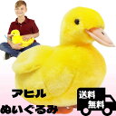 タイガーテールトイズ アヒル ダック ぬいぐるみ リアル 30センチ ペット あひる Duckling 大きい 本物 そっくり ギフト プレゼント おもちゃ 子供 女の子 男の子 