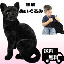 黒猫 猫 ぬいぐるみ リアル 35センチ くろねこ ペット クロネコ ねこ 本物 そっくり ギフト プレゼント 子供 女の子 男の子 癒し かわいい クリスマス タイガーテールトイズ 【日本正規品】