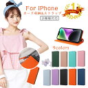 RITAclub 楽天市場店で買える「アイフォンケース iPhone15 ケース 手帳型 ハンド カードポケット カバー iPhone15 14 13 12 11 Pro Max ケース マグネット mini SE2 第2世代 SE3 第3世代 8 7 7Plus 8Plus 手帳型ケース アイホン 15プロ ケース ストラップホール シンプル スマホケース おすすめ 可愛い」の画像です。価格は1,600円になります。