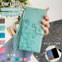 蝶柄 Galaxy S25 galaxy s24 ultra ケース シンプル galaxys23feケース galaxy s24 ケース galaxy s22ケース ギャラクシー s23fe ケース スマホケース GalaxyS25+ケース 手帳型 レザー かわいい おしゃれ Galaxy S24 FE ケース 型押し GalaxyS25Ultra icカード収納 おしゃれ