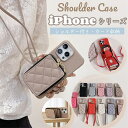 スマホケース iPhone 16e ケース iphone15プロマックス ケース ショルダーストラップ付 iphone14 iphone12 pro iphone13 iPhone se 第2世代 大人かわいい iphone15promax iPhone16 16plus 13pro 11 7 8 iphone14pro iphone12promax ケース かわいいiphone15 背面カード収納