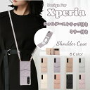 Xperia 1VII SO-51F シボ感 Xperia 10 VI ショルダーストラップ Xperia10 Vケース 韓国スマホケース ストラップ付 大人かわいい Xperia10 III xperia10 IV スマホカバー Xperia ace III カード収納 エクスペリア10 Vケース カード落ちない ミラー付き SO-53D SO-52C SO-52B
