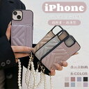 パールストラップ iPhone 16e ケース スマホケース iphone15プロマックス ケース iPhone16 iPhone16promax ストラップ付 韓国 携帯カバーiphone12pro 13 大人かわいい iphone15promax 13pro iphone11 14pro 12promaxケース スマホカバー iphone15 カード収納 カード落ちない