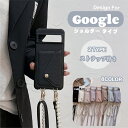 Google Pixel9a スマホショルダー Googleケース Google Pixel8 8a 8pro ショルダー タイプ スマホケース google pixel 7aケース グーグル ピクセル8ケース 肩掛け Pixel9Pro Pixel9 携帯カバー 大人かわいい Pixel9Pro XL pixel6 7 カードポケット グーグルピクセル7aケース