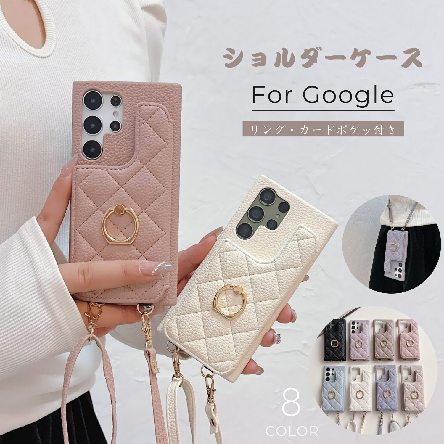 スマホショルダー Google Pixel8 対応 グーグルピクセル7a ショルダー googlepixel8pro 7pro 6pro ケース 背面手帳型 googlepixel8 おしゃれ googlepixel7a レザー PC Pixel9Pro XL リング付 google pixel8a グーグル ピクセル8 7 カバー case かわいい カードポケット 軽量のサムネイル