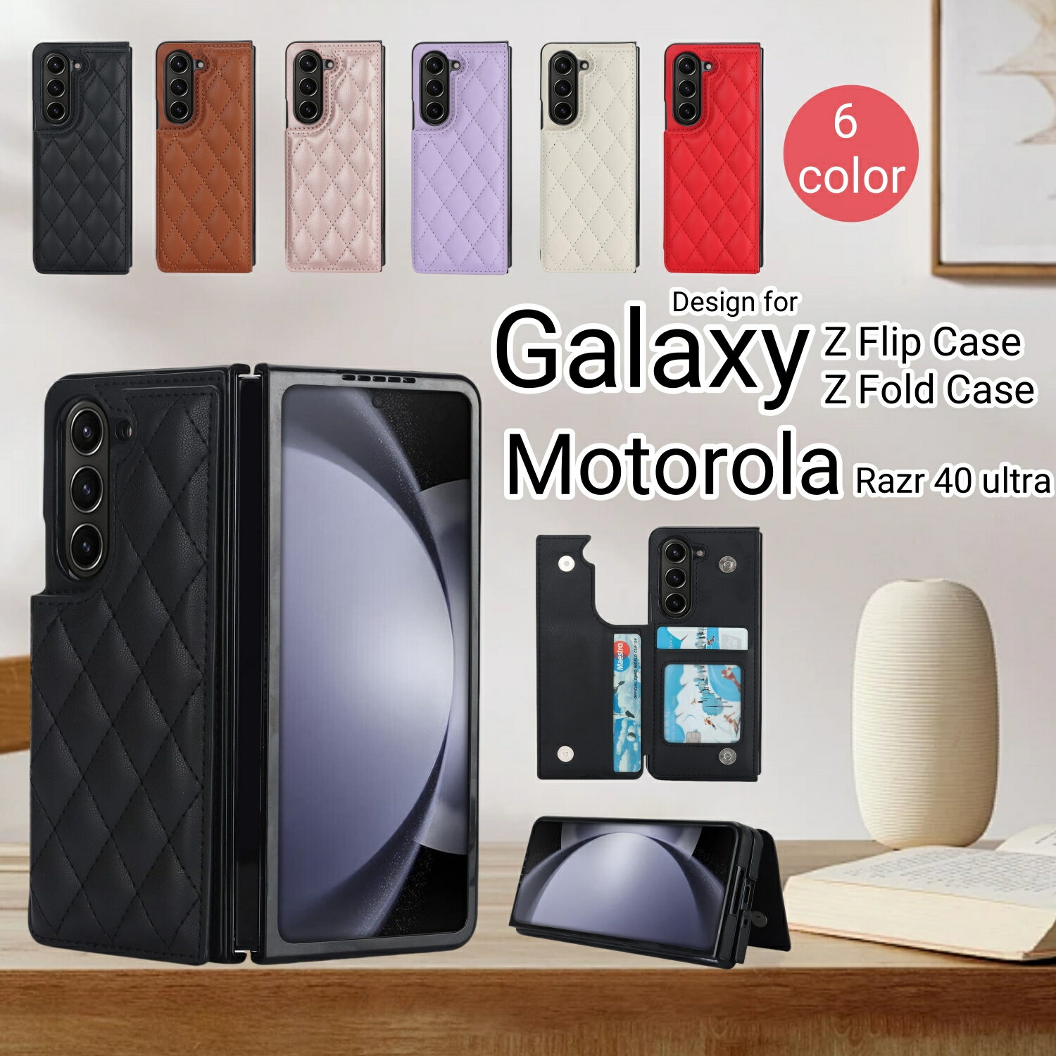 galaxy フリップ5 ケース galaxy z flip5 motorola razr 40 ultra ケース 折りたたみ型 カバー 大人かわいい galaxy z fold5 ケース zflip5 ケース 背面カード収納 galaxy z flip4 ケース galaxy z fold3 ケース galaxy z flip3 moto razr 40ultra ケース カードホルダー