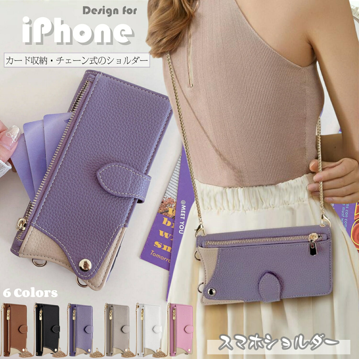 ミラー付き iPhone15 ケース 手帳型 チェーン付 iPhone14 ケース ショルダー 大人かわいい iPhone14pro ケース スマホケース ショルダー iPhone13 12 pro 11promax カードポケット iPhone16 おしゃれ ストラップ付 携帯カバー iPhone15promax バイカラーケース 鏡 化粧 韓国のサムネイル