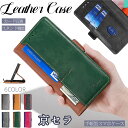 KYOCERA 手帳型スマホケース あんしんスマホ KY-51B 京セラ BASIO4 KYV47 バイカラーケース DIGNO BX BX2 A101KC 全面保護 携帯カバー かんたんスマホ2 A001KC シンプル かんたんスマホ2+ おしゃれ カード収納 大人っぽい スタンド機能 韓国 Android One S9 耐久性 片手操作