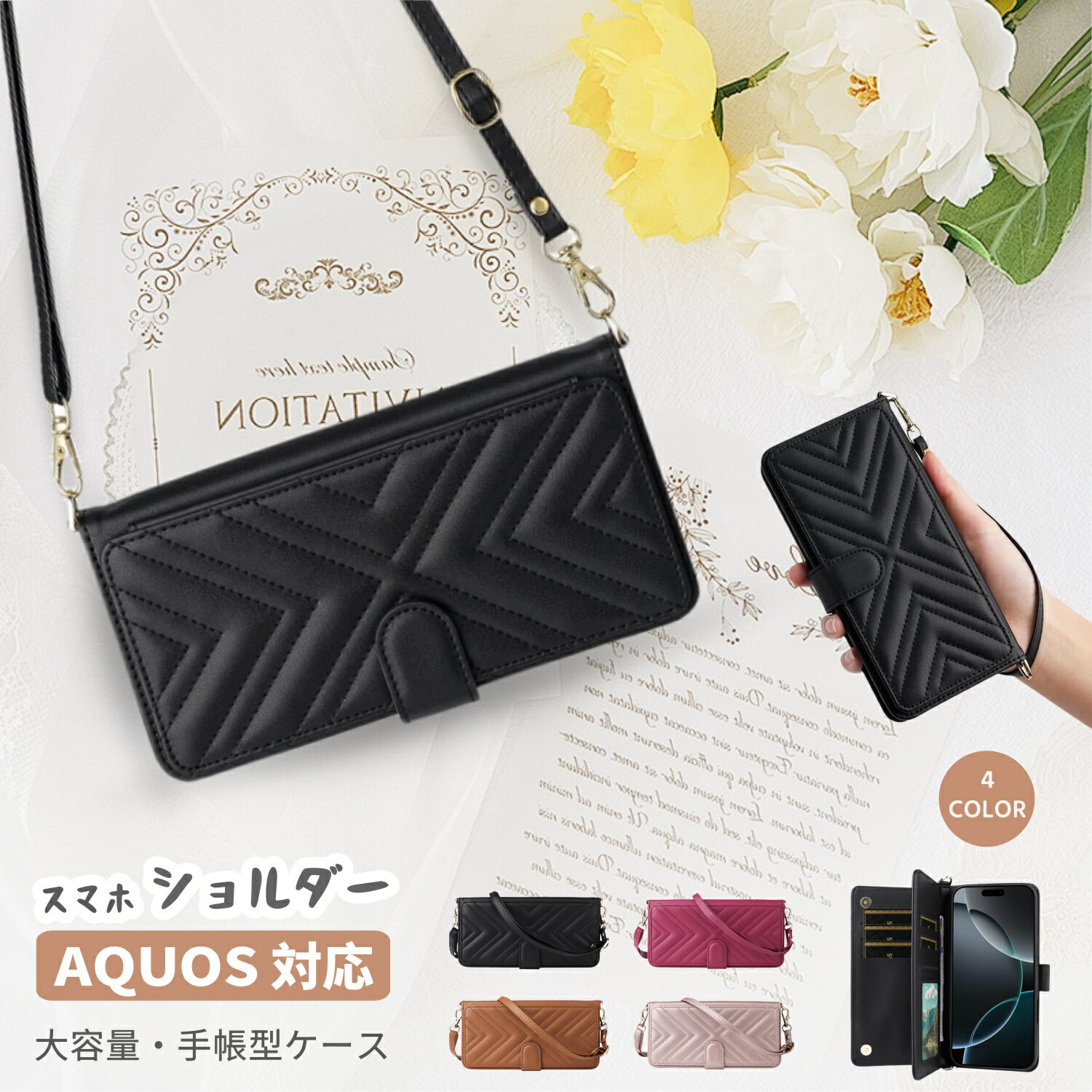 AQUOS R10 キルティングケース AQUOSsense8 スマホケース AQUOS sense9 AQUOS wish5 ストラップ AQUOS R9 R8 Pro ショルダー タイプ おしゃれ aquos wish4 sh-52e ケース スマホショルダー SHARP シャープ AQUOS wish3 ケース カードポケット aquos sense7 plus かわいい 革のサムネイル