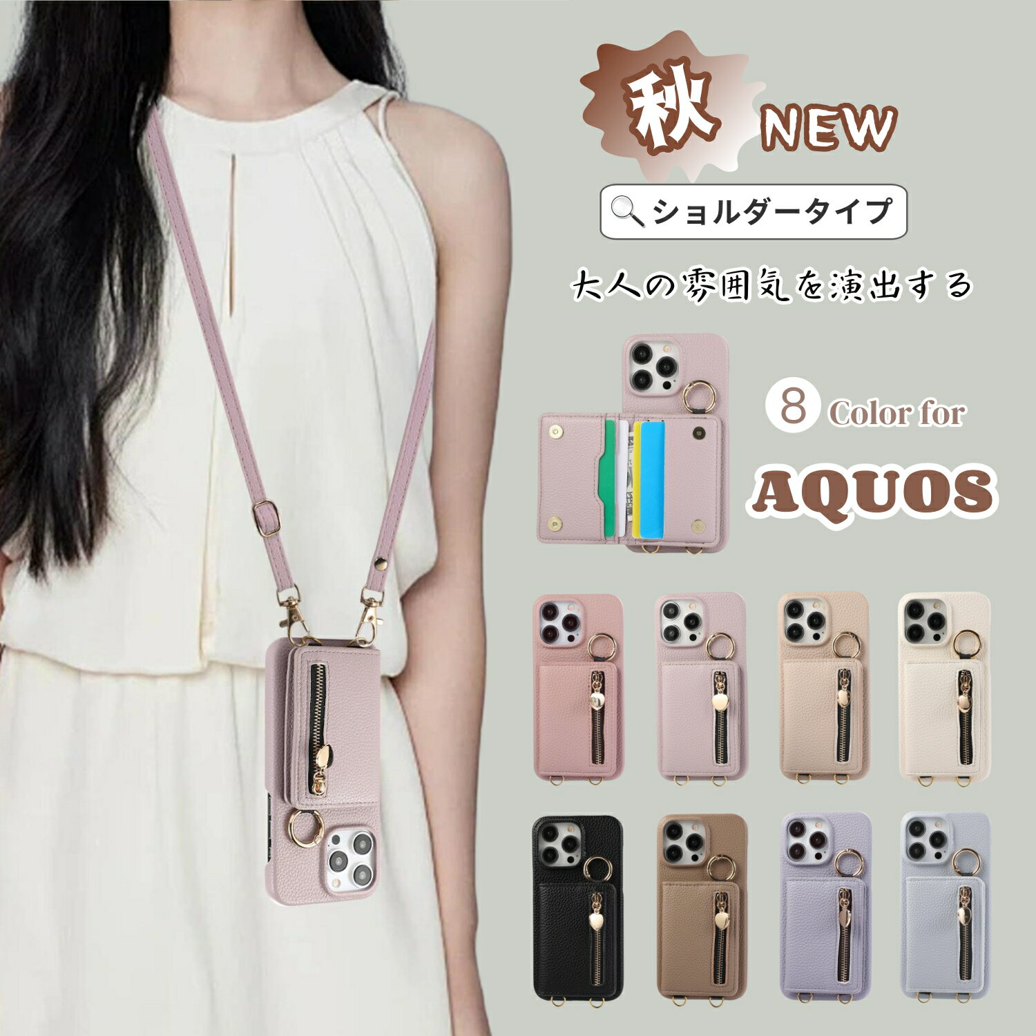 シャープ AQUOS wish5 ケース AQUOS sense9 ケース 韓国スマホケース AQUOS R10 R9 Pro リング付き AQUOS sense8 ケース ストラップ付 AQUOS sense7 sense7+ R8 pro 落下防止リング AQUOS sense6 sense6S wish4 wish3 スマホショルダー 薄型 女子 かわいい AQUOS カード収納のサムネイル