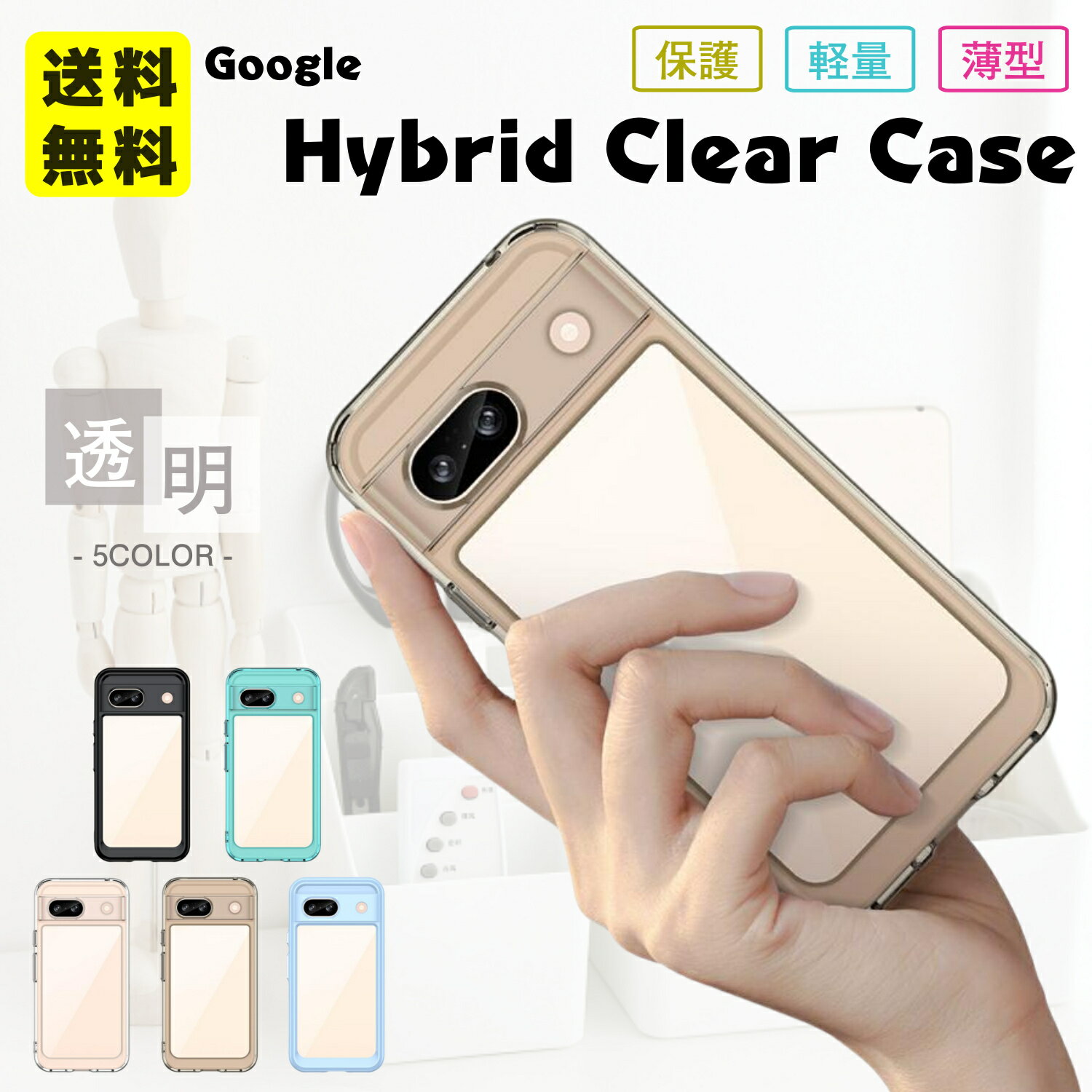 楽天市場】google pixel 6a ケースクリア(カラーグレー 楽天市場】google pixel 6a ケースクリア(カラーグレー