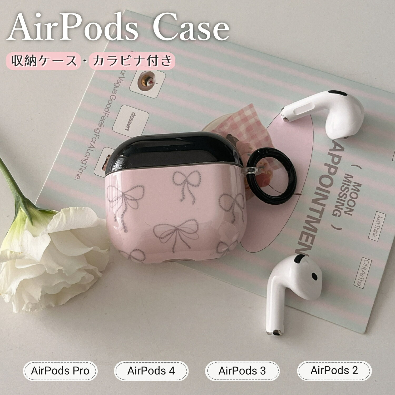 AirPods ケース 2 3 4 Pro Pro2 カラビナ AirPodsケース イヤホンケース AirPods4 ケース イヤホン エアーポッズ 第4世代...
