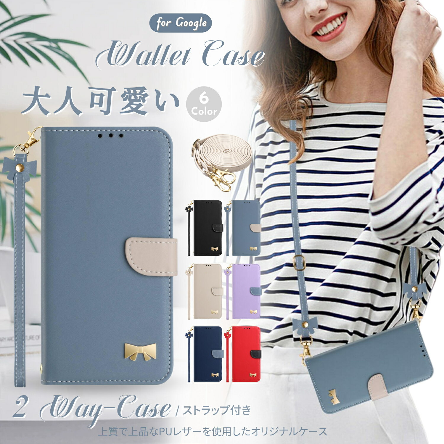 Wallet Case Google Pixel10Pro XL ケース Google ケース カバー スマホショルダー Google pixel9a ケース 手帳型 Pixel 8a ケース Pixel9 手帳 グーグルピクセル Pixel8 Pixel8Pro Pixel 9Pro XL 手帳型 ケース かわいい ストラップ付き 免許証入れ おしゃれ 手帳 ポケット