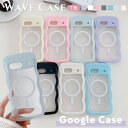 Magsafe 対応 Googleケース なみなみ googlepixel8ケース 大人かわいい google pixel8a スマホケース グーグルピクセル8a ケース クリアケース カバー おしゃれ 韓国 au google pixel 9 pro 透明 シンプル ウェーブ 薄型 背面ケース GooglePixel7Aケース うねうねケース 女子