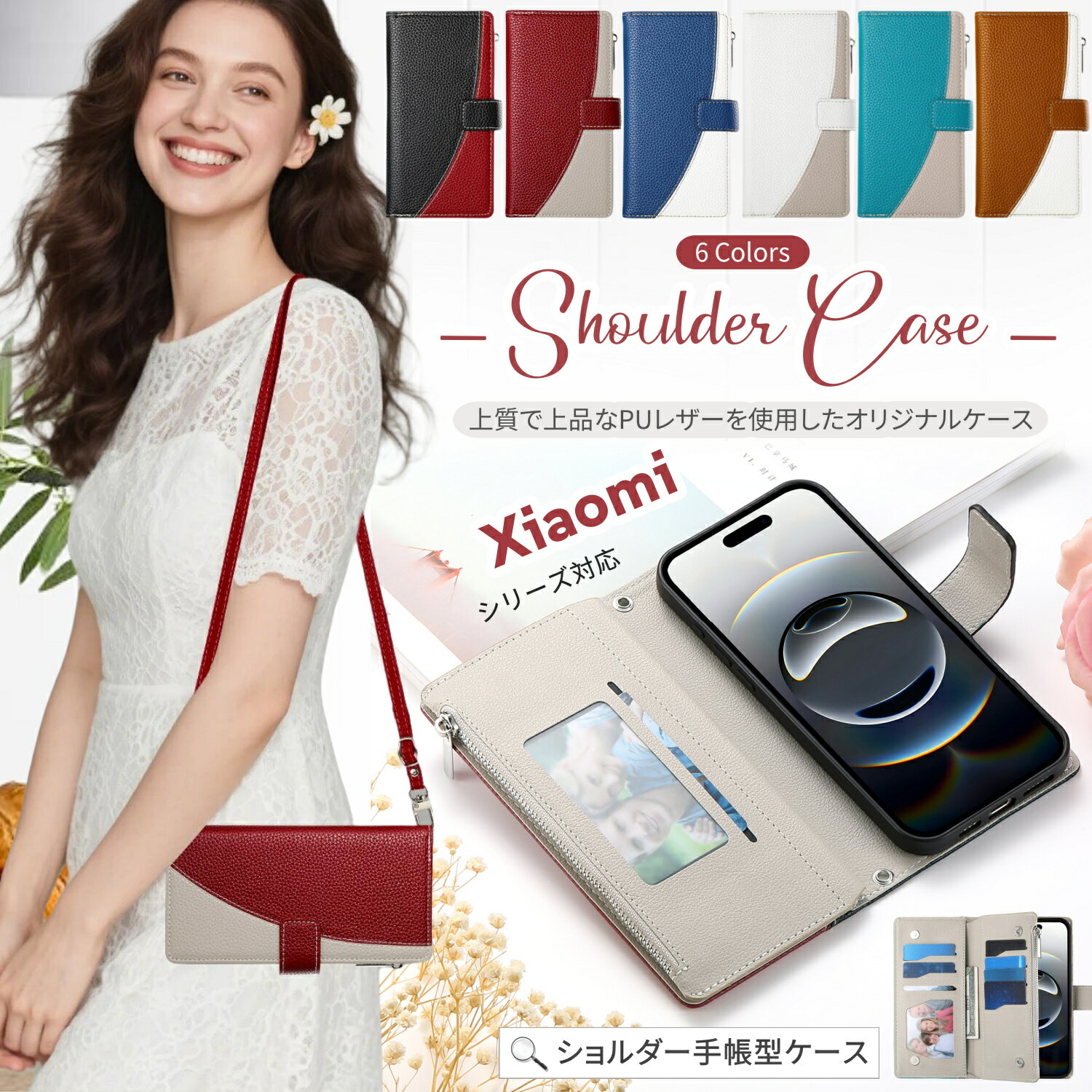シュリンクレザー XIAOMI 15Ultra 15t カバー 手帳型ケース シャオミ redmi14c note14Pro Redmi Note 13 Pro ケース スマホショルダー 財布付き レッドミー 125G スマホケース かわいい シャオミ 14T Pro 免許証入れ POCO F6Pro F7Pro F7Ultra X7Pro バイカラー おしゃれ 革