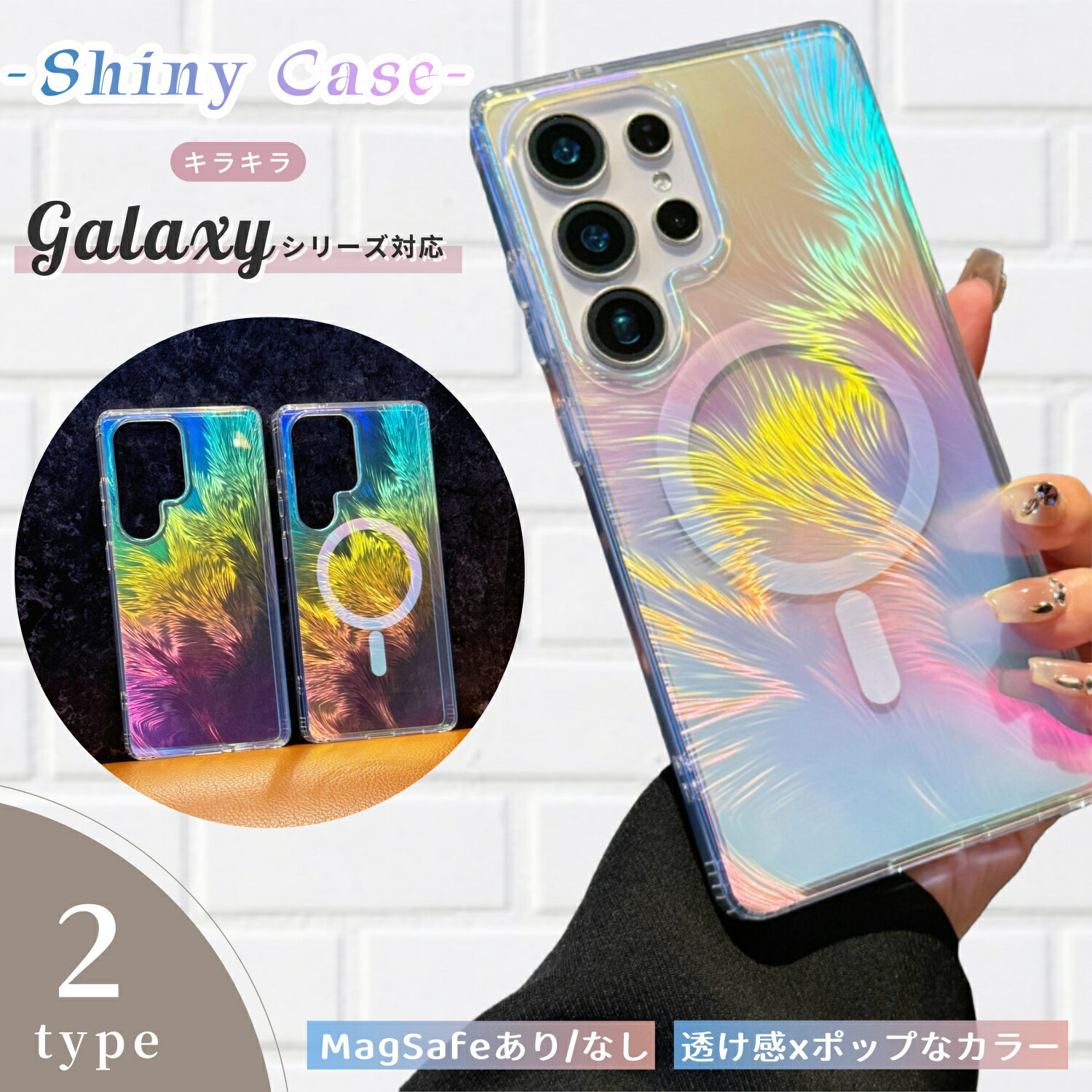 光沢 羽柄 Galaxy S26 Ultra S26+ S25 ケース スマホケースMagSafe オーロラ キラキラ GalaxyS24 ケース 背面ケース S25Ultra 超軽量 超薄型 ギャラクシーs25 s24 SC-51E SCG25 s23 SC-51D フェザー feather 半透明ケース ギャラクシーS24ケース S24FE s23fe 大人かわいい