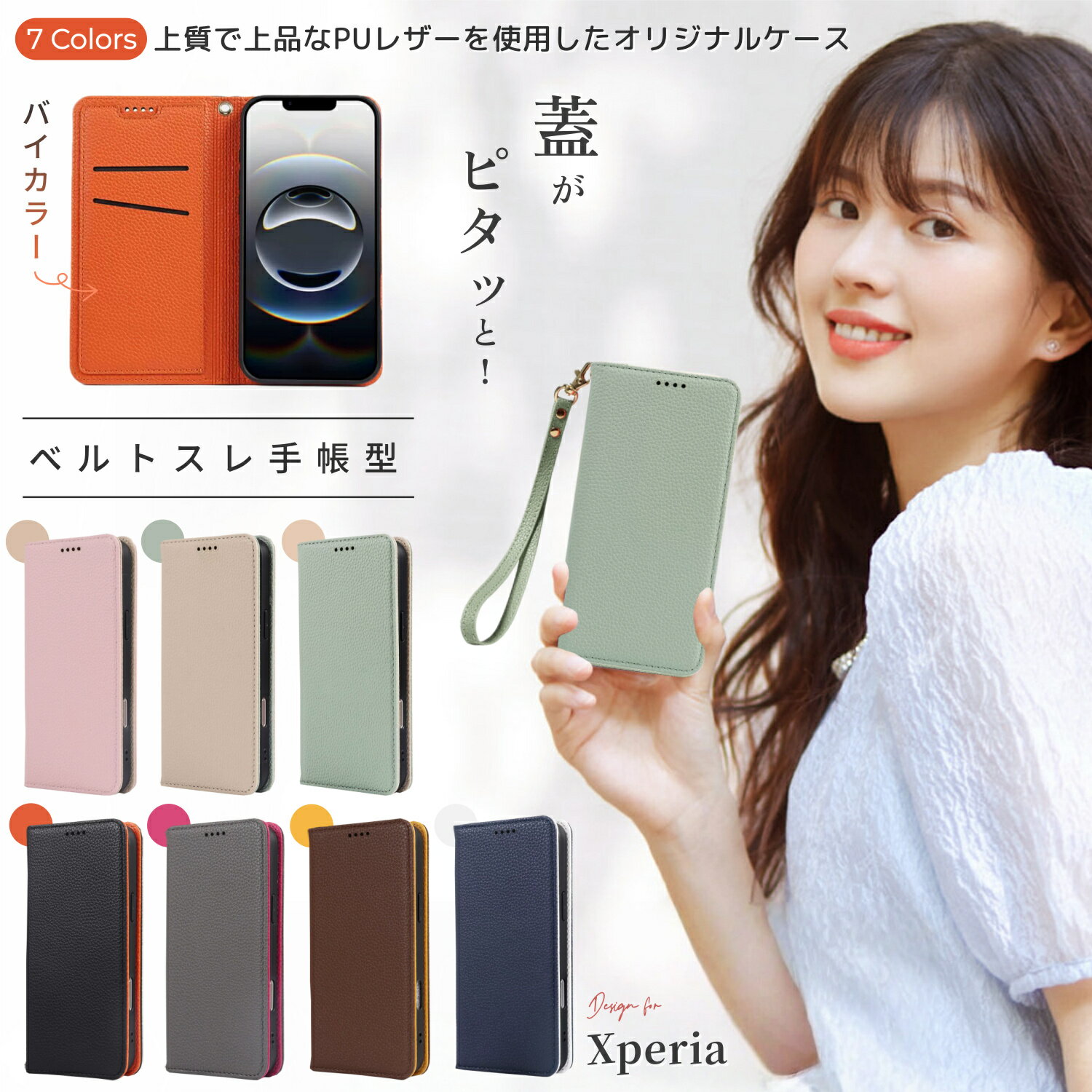 手帳型薄型ケース Sony Xperia 10VII SO-52F ケース スマホケース オシャレ Xperia 10vi SO-52E 手帳型 ストラップ付 ベルトなし 1VII 1 10 5 1 V 10 5 1 IV 10 5 1 III マグネット シンプル かわいい XperiaAceIII XperiaAceII バイカラー Xperia PRO-I XQ-BE42 カード収納