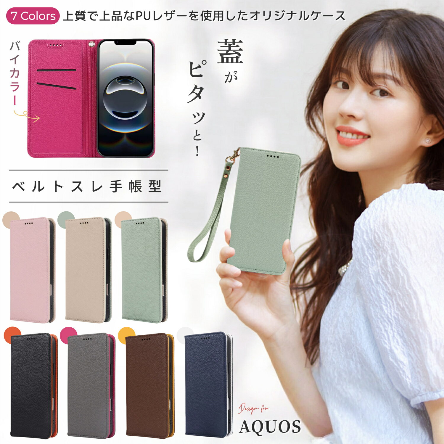 手帳型薄型ケース SHARP シャープ スマホケース AQUOSsense10 オシャレ 手帳型 AQUOSsense8 9 7 plus sense6s 6 ストラップ付き アクオスR9プロ r10 r8pro r7 ベルトなし wish5 wish3 wish 2 マグネット シンプル かわいい Aquos wish4 sh-52e ケース バイカラー カード収納