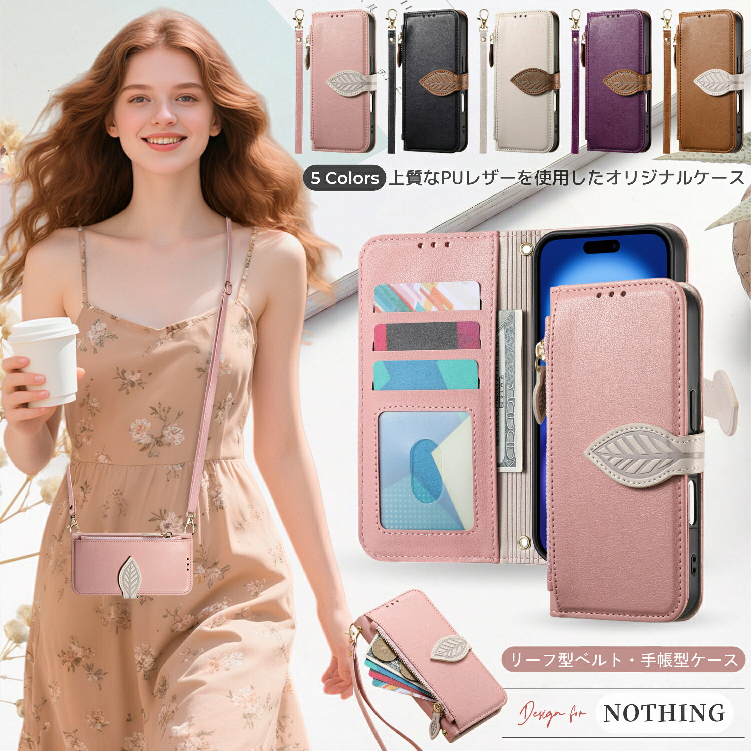 葉っぱ リーフ Nothing Phone 3 ケース 手帳型 スマホケース ショルダー タイプ ナッシング3 ナッシング3a ナッシング2a ナッシングCMF Phone 2 Pro 手帳型ケース カード収納 Nothing CMF Phone 2 Pro プレゼント スタンド式 おしゃれ 携帯ケース nothingPhone3a 耐衝撃 革