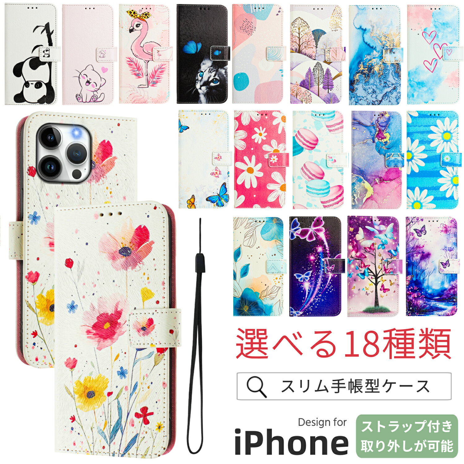 動物柄 iPhone 13 ケース 手帳型薄型ケース かわいい iPhone 12 ケース iphone11ケース レザーケース iPhone13 mini ケース 免許証入れ iPhone se 韓国 ストラップホール付き 花柄ケース ポケット付き スリムケース iPhoneXS xr xsmax 8 7 8plus 7plus スマホスタンド 耐衝撃