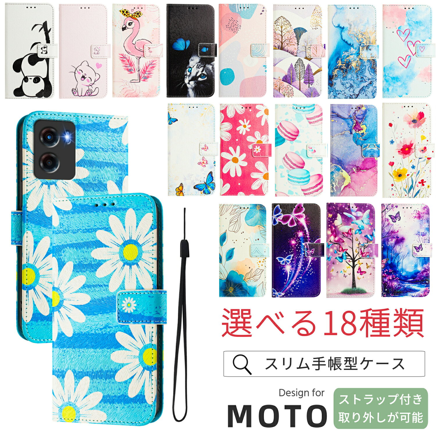 動物柄 Moto G64y 5G ケース 手帳型薄型ケース かわいい Motog64 ケース レザーケース Moto G53Y 5g G53J 5g ケース 免許証入れ moto モト g32 g31 g30 g10 g05 E32S e7 Power ストラップホール 花柄ケース モトローラー edge 50s Pro ケース ポケット付き スマホスタンド 革