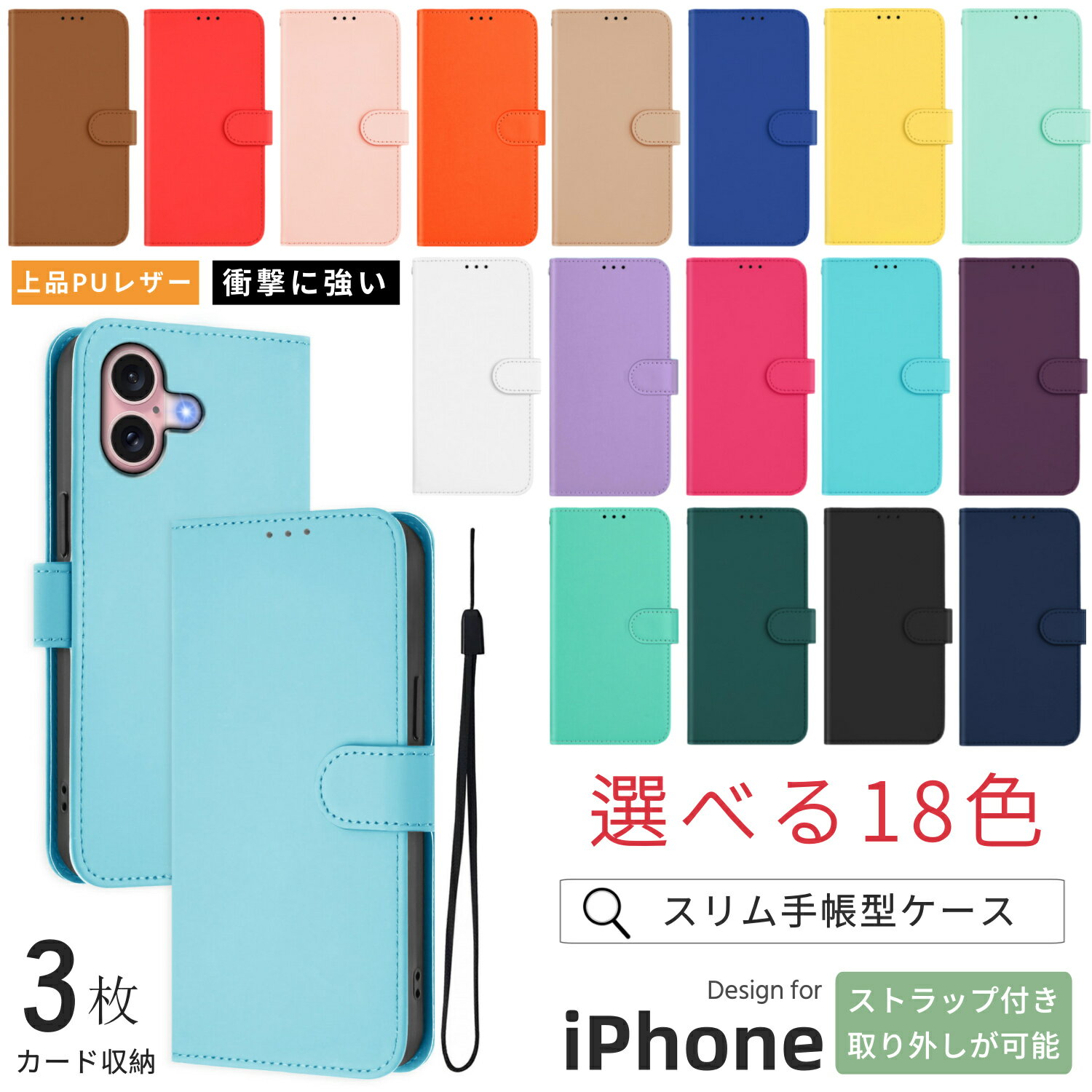スムースレザー 手帳型薄型ケース かわいい レザーケース iPhone 13 12 mini 11 Pro max iPhone se3 se2 8 7 Plus xs max xr x ケース 手帳型 iPhone11 免許証入れ iPhone13mini ストラップホール付き iPhone13 iPhone12 ポケット付き スリムケース スマホスタンド 耐衝撃