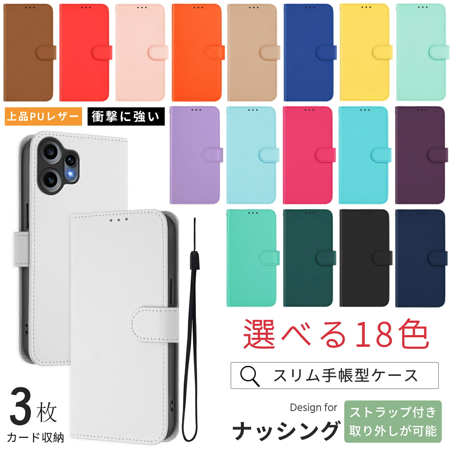 スムースレザー Nothing Phone 3A ケース 手帳型薄型ケース かわいい レザーケース Nothing CMF Phone 2 Pro ケース 手帳型 免許証入れ ナッシングフォン対応 Nothing Phone 2A ケース ストラップホール付き ポケット付き スリムケース スマホスタンド ナッシング3a 耐衝撃