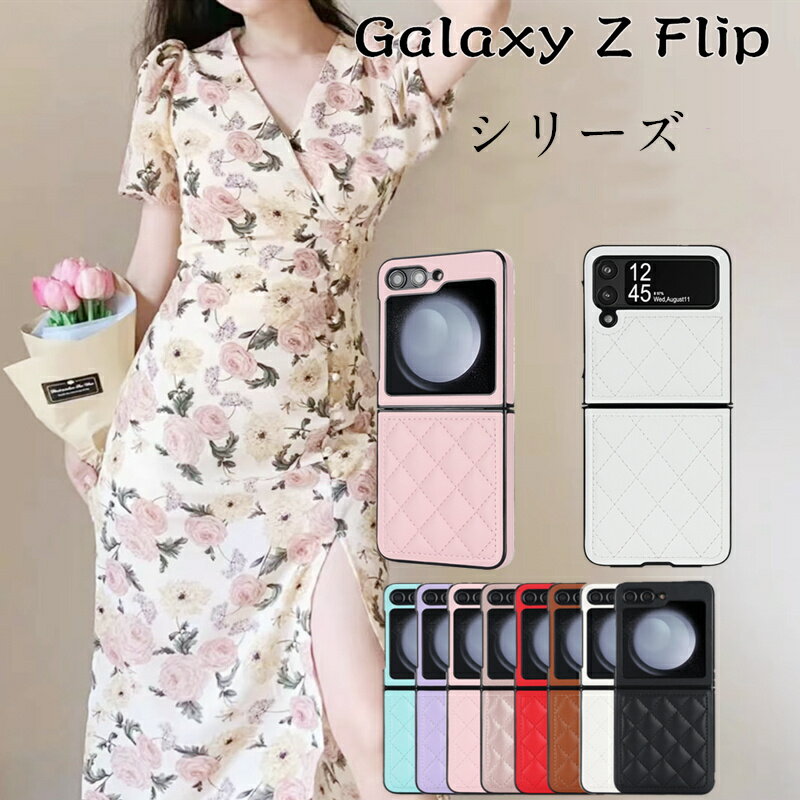 Galaxy z flip5 ケース カバー 上質 ビジネス メンズ シンプル Galaxy z flip4 ハードケース 擦り傷防止 レンズ保護 着脱簡単 ギャラクシー ゼット 5 4 3 ケース 落下防止 小さな香風スタイル …