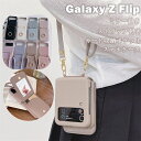 ストラップ付き Galaxy Z Flip6 5G ケース ショルダー Galaxy Z Flip5 5G SC-54D ケース ギャラクシーZ フリップ6 ケ...