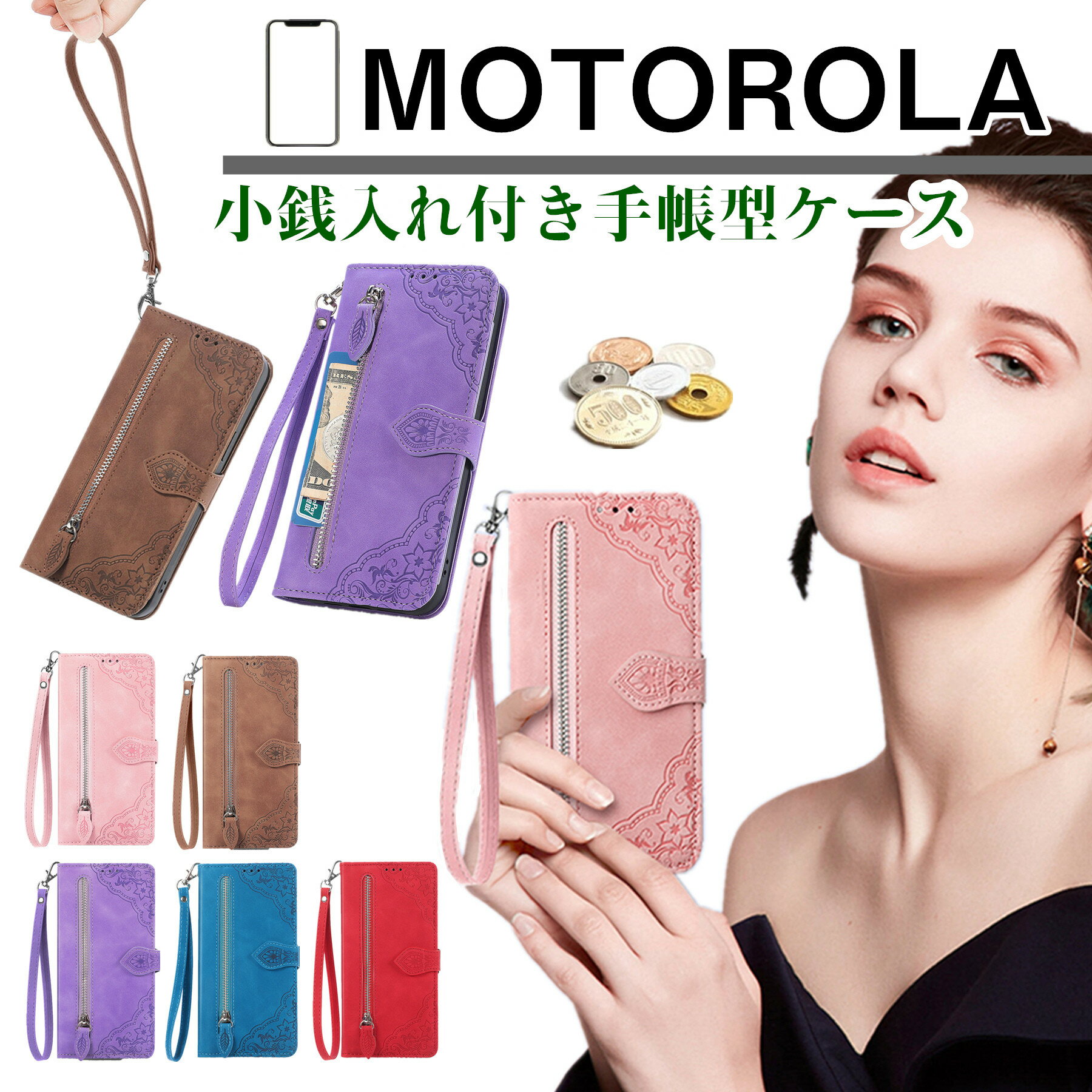 モトローラ Motorola MotoG53J G53Y G52J II 5Gケース MOTOROLA edge40 edge 30Pro edgePlus2022ケース moto G50 G41 G31 G30 G10ケース MOTO edge20 G32 e32sケース EDGE モト ハンドストラップ カードポケット 手帳型 花柄 女子力 女子用 可愛い マホケース 手ぶら お洒落