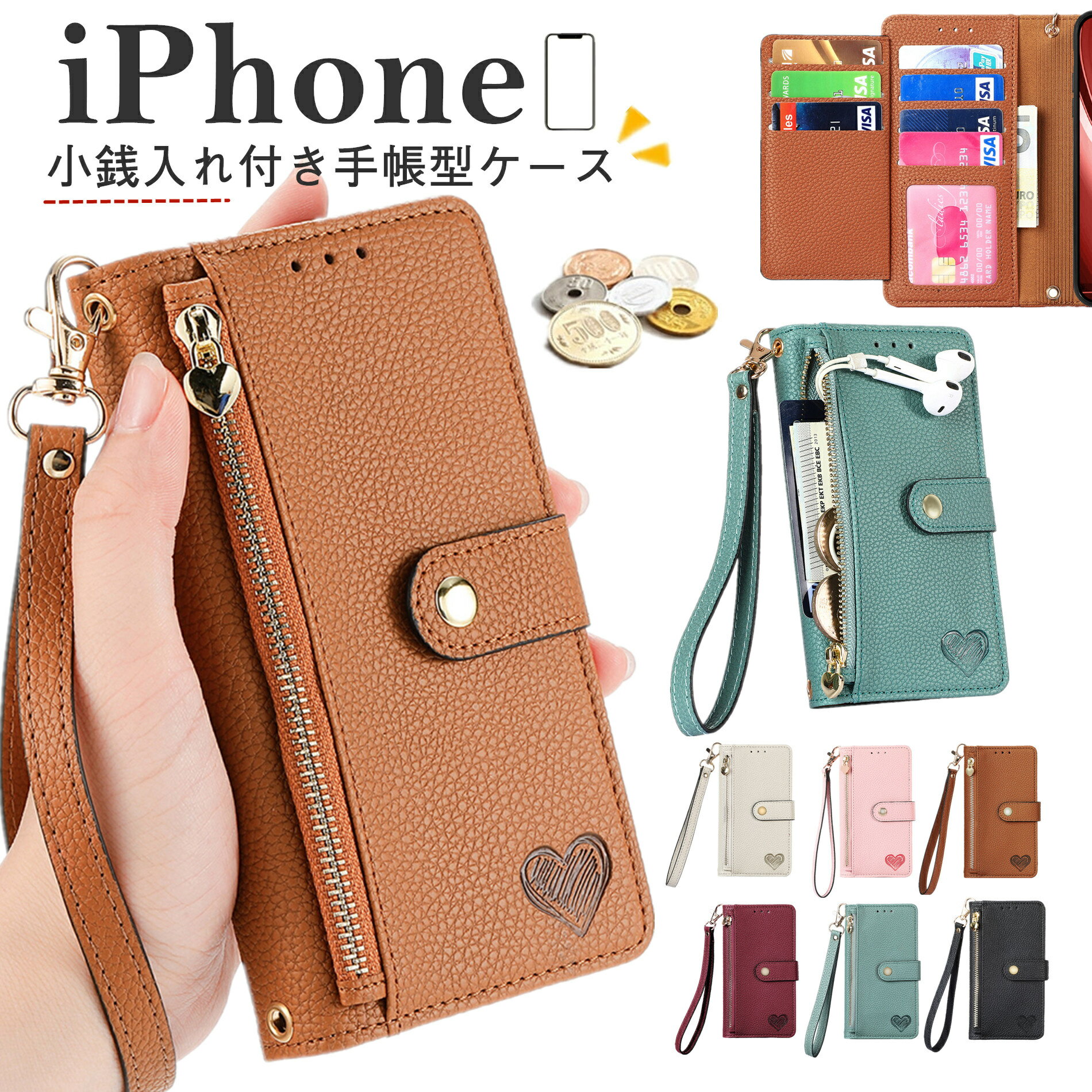 iPhone 16e ケース 手帳型 コインケース 財布型スマホケース IPhone15 ケース iPhone16Pro Max iPhone14 iPhone13 iPhone12 iPhone11 スキミング防止機能付 カードホルダー カバー ストラップ 手帳型 アイフォン15 アイホン16 ハンドストラップ スマホケース おしゃれ 可愛いのサムネイル