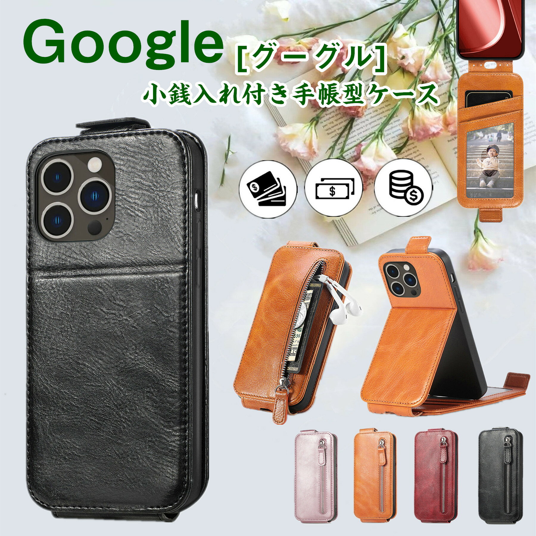 グーグル ピクセル Google Pixel8 8Proケース GOOGLE PIXEL8ケース Google Pixel7a 7Pro 7 6a 6Pro 6ケース google pixel5a 5 4aケース スマホケース 背面 財布型 携帯ケース ICカード収納 スタンド機能 韓国 googleケース おしゃれ 女子力 女子用 可愛い 手ぶら お洒落