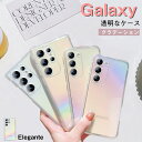 ギャラクシー Galaxy s23FE S23 S23Ultra S22 S22Ultra S21 S21PLUS S21Ultraケース SCG24 galaxy A54 A53 A52 GALAXY ケース クリアケース スリム グラデーション galaxys23 s22 s22ultra s21 s21plus s21ultraケース galaxya54 a53 a52 かわいい 透明 おしゃれ 女子