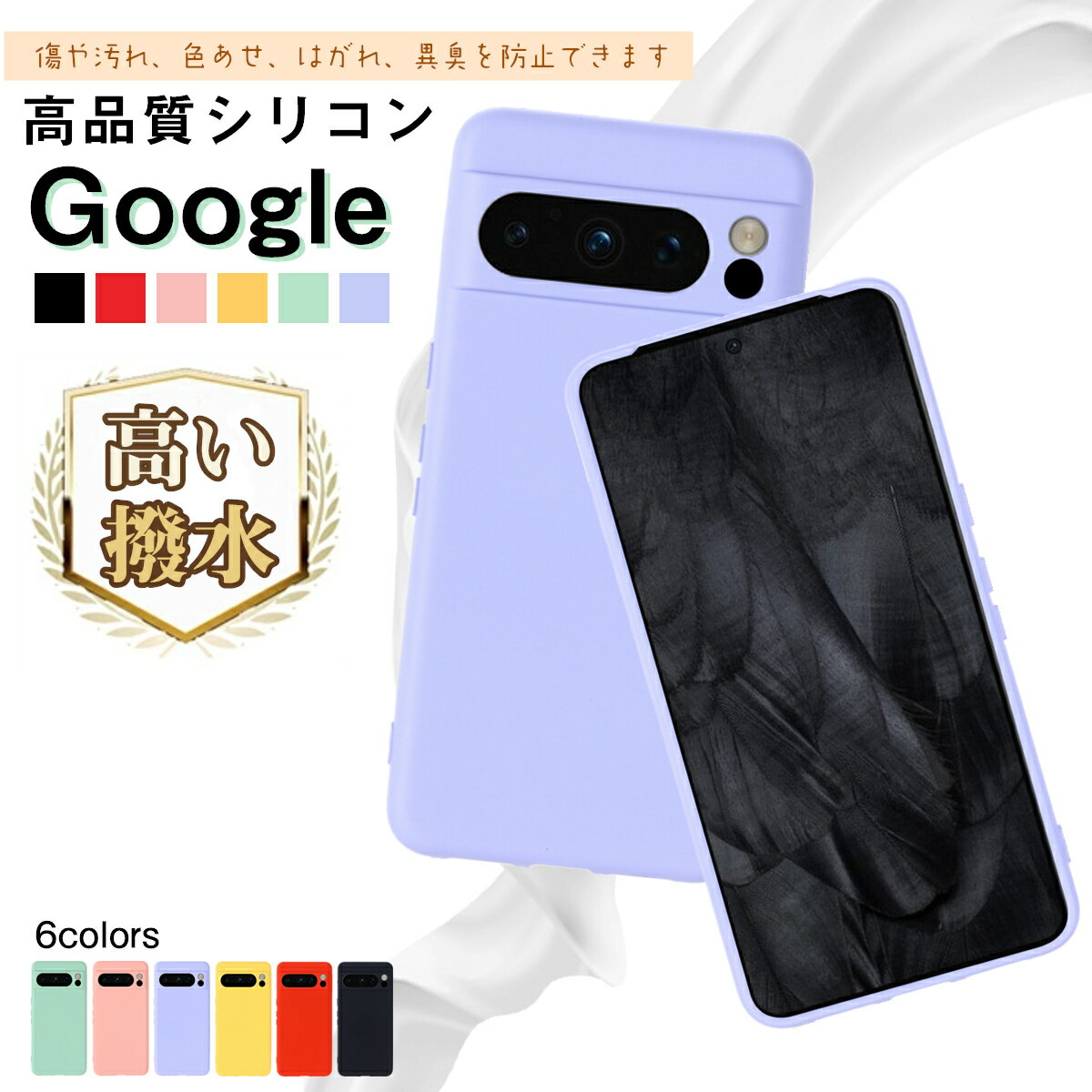 【Pixel8ケース】耐衝撃！人気ピクセルケースのおすすめを教えて！