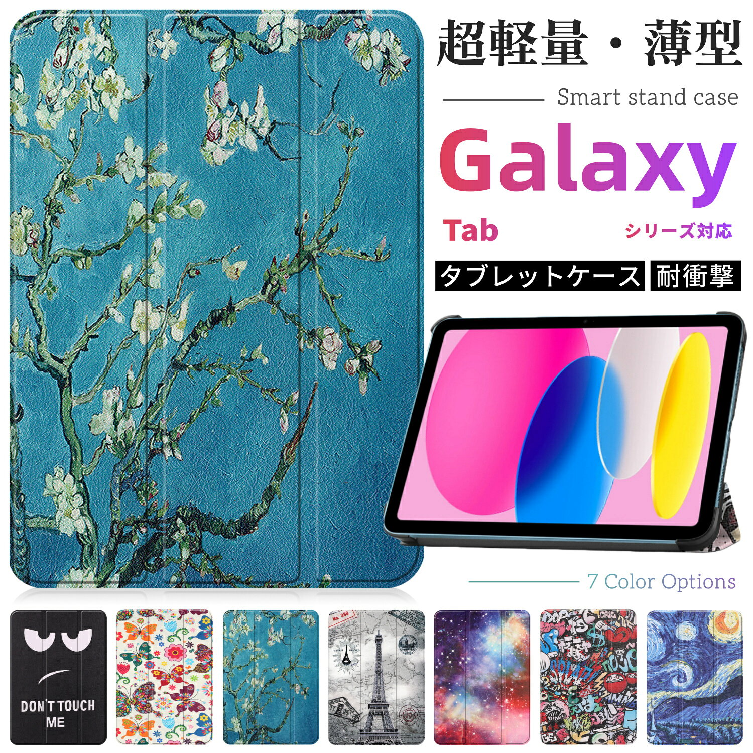 Galaxy Tab S10FE 13.1インチ タブレット ケース カバー PC Galaxy Tab A9 Plus S9FE S9FE ギャラクシー タブS10 13.1インチ Tab A9 A9 A8 A7 s6 lite 10.1インチ 保護ケース S10Ultra 14.6インチ 手帳型 PU レザー Tab S10 S9 S8 S7 12.4インチ タブレットケース