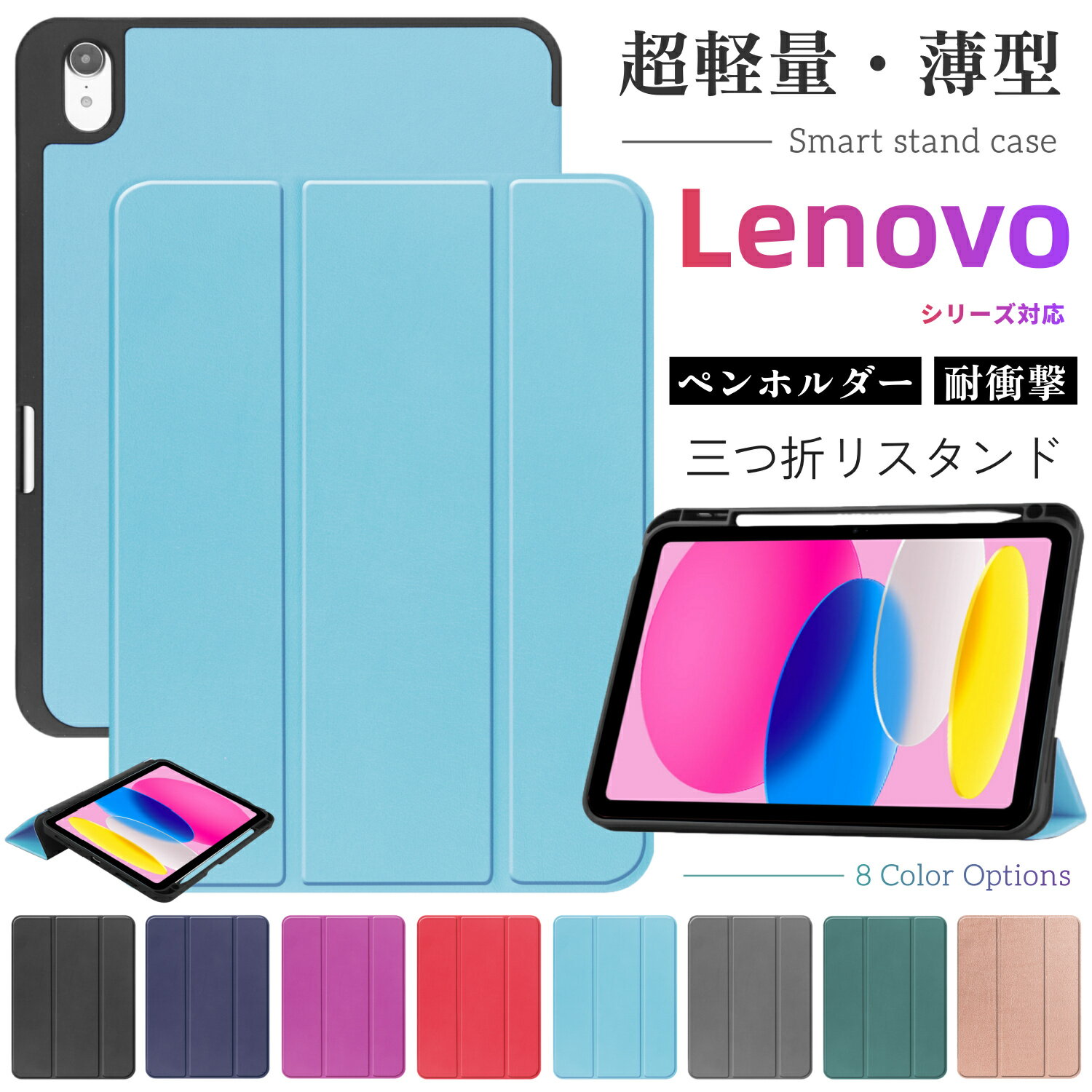 三つ折り Lenovo Xiaoxin Pad Pro 12.7インチ 2025 ケース タブレットケース Lenovoシリーズ ペン収納 Tab m10 plus カバー 手帳型 ベルトなし レノボ タブ ケース 保護ケース Lenovo Tab M10 Plus 3rdgen ケース 上品革 蓋ピタッと ソフトケース ペンホルダー付き おしゃれ