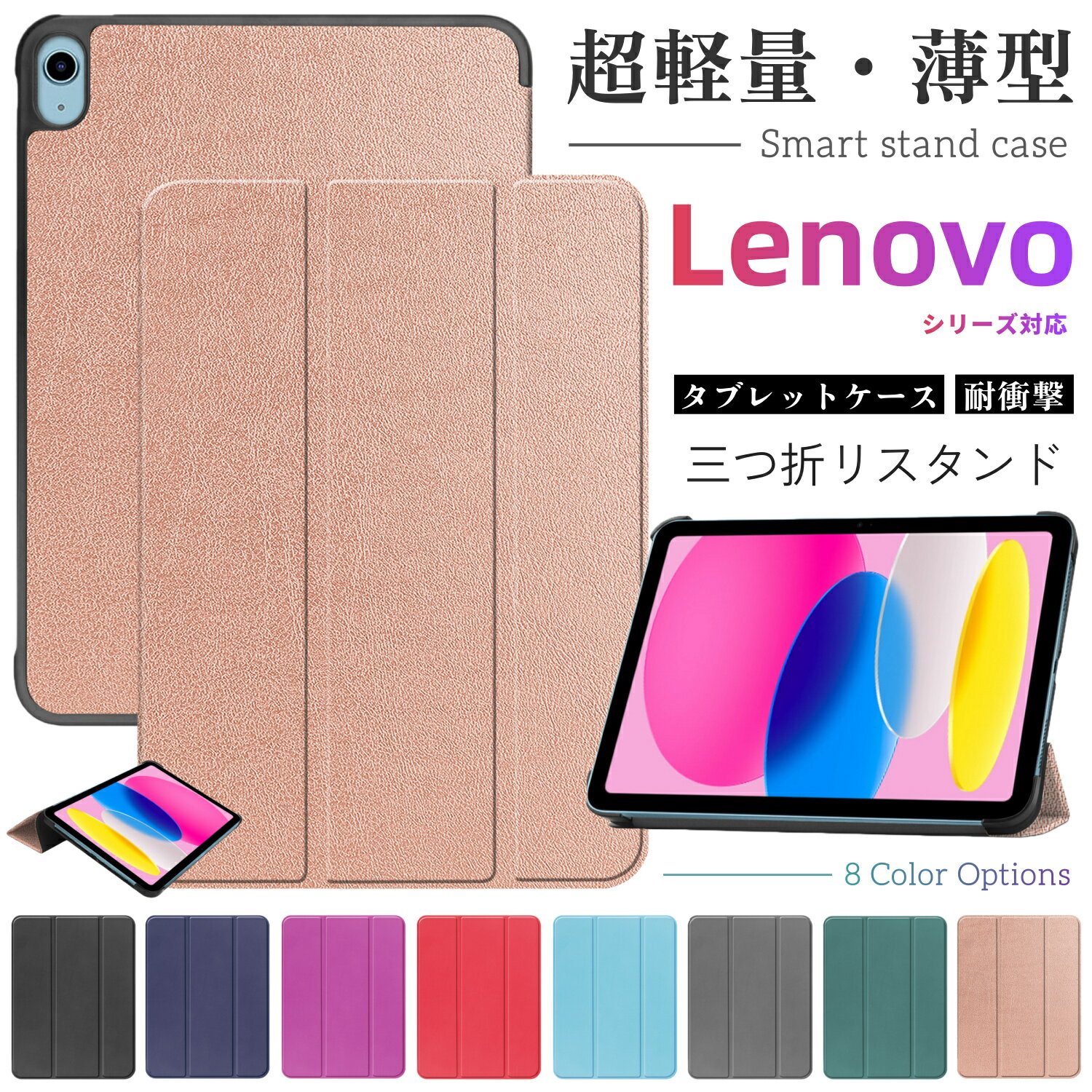三つ折り Lenovo Tab M10 FHD Plus ケース 10.3インチ タブレットケース Lenovoシリーズ Tab M8 FHD ケース 両面保護カバー レノボ タブm10 plus 10HD (2ndGen) m8 3rdgen m9 p11pro 手帳型 傷防止 2ndgen 耐衝撃 Xiaoxin Pad 2024 横置きスタンド 12.7インチ 超薄型 軽量