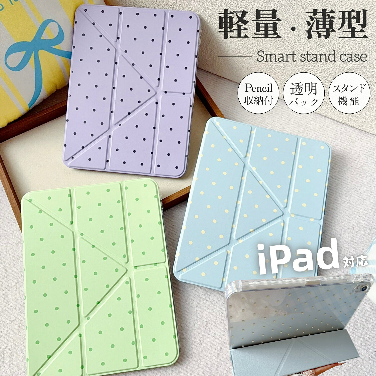 iPad A16 ケース Air 11インチ ケース M4 M3 M2 13インチ 3＋Y構造 タブレットケース iPad Air4 Air5 iPad Pro M4 11インチ 13インチ ケース iPad 10.2インチ 8世代 9世代 背面透明 アイパッドケース iPad Air 13インチ 11インチ M2 ケース 縦置き 横置き スタンド ペン収納