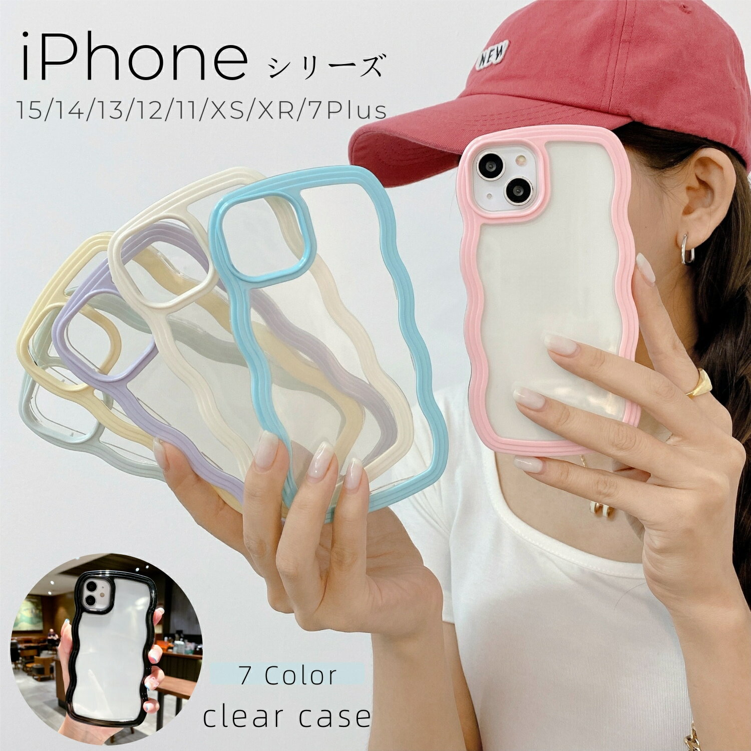 iPhone17 air 17e 17Pro iPhone 16e ケース iphone15plus ケース なみなみ 大人かわいい iPhone14 カバー iPhone13 iPhone11 12 クリアケース iPhone16promax xs xr 16plus 17promax ケース iphone15promax 透明 おしゃれ シンプル ウェーブ 7 8plus 薄型 アイフォン14ケース