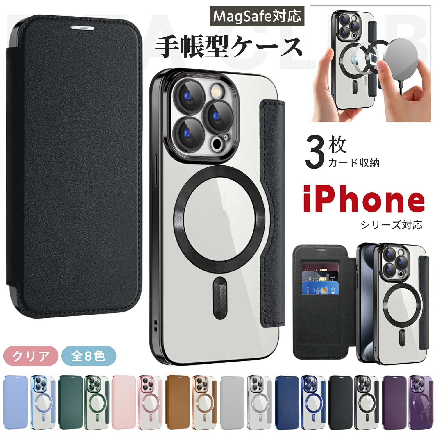 iPhone17Pro 17e ケース iPhone 16e ケース RFIDブロッキング iphone16 ケース iphone15 Pro Plus Promax iphone14 手帳型 透明 iPhone13 ケース iPhone air pro 16plus 16promax ケース iPhone12 スマホケース カバー クリア かわいい 13pro 12Pro アイフォン カード入れ PU