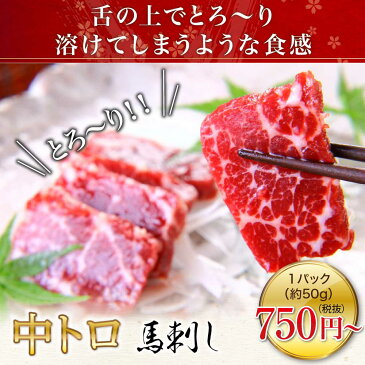 馬刺し 父の日 プレゼント 霜降り 1kg 中トロ 熊本 送料無料 約20人前 1000g 約50g 20パック 利他フーズ 業務用 飲食店 馬刺 馬肉 赤身 焼肉 肉 ユッケ ギフト 内祝い プレゼント 利他フーズ 食べ物 惣菜 おつまみ