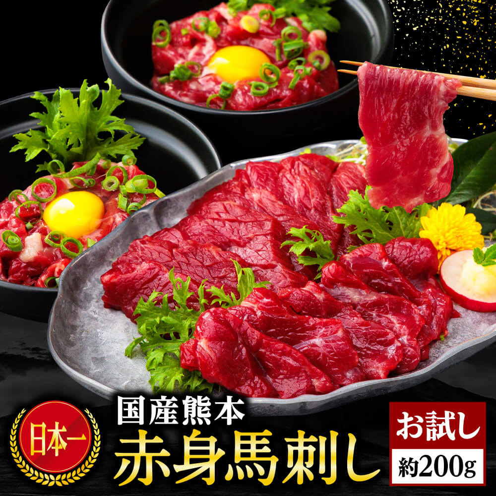 全国お取り寄せグルメ食品ランキング[馬肉(31～60位)]第33位