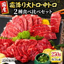 馬刺し 【選べる！赤身＆中霜降り セット】 母の日 ギフト 父の日 食べ物 馬肉 おつまみ あす楽 馬刺 馬刺し 馬刺し 赤身 つまみ 肉 グルメ 若丸 冷凍 ユッケ 食品 父の日 プレゼント実用的 父 誕生日 お取り寄せ お肉 ギフト gt